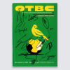 Programme v Sunderland 24-25 - SQUAD SIGNED